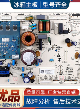 1948762适用海信容声冰箱BCD-416WD11FPCA-426WD12FP电脑控制主板