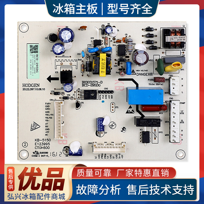 1642273适用海信容声冰箱BCD-303/302/296/295DG电脑板控制主控板