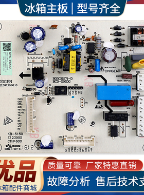 1642273适用海信容声冰箱BCD-303/302/296/295DG电脑板控制主控板