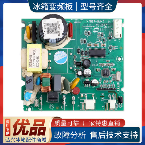 LA000004801适用古洛尼冰箱JXPR-13B1-FA1(4707A)变频板驱动主板