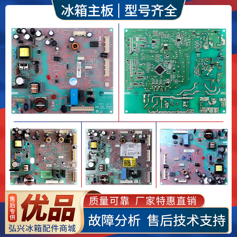 0061800316/A/B/D适用海尔冰箱电脑板压缩机控制电源板电路主控板