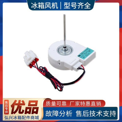 DLA5985XQEA适用TCL冰箱BCD-516WEX60-528WEX60冷冻风机散热风扇