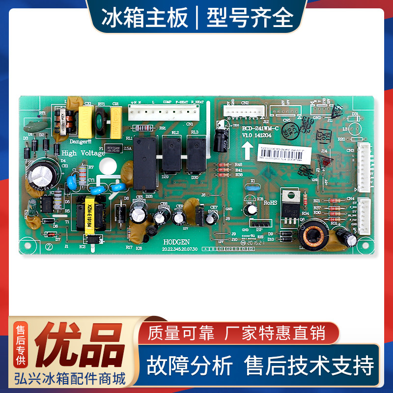 17131000000144适用美的冰箱5023010100AS电脑板BCD-241WM主控板