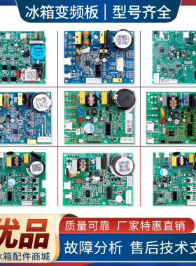 VTA/VND/VTH1113Y/DZ100V1Z/HVD90MX适用美菱冰箱变频板驱动主板