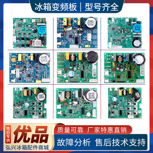 VTA/VND/VTH1113Y/DZ100V1Z/HVD90MX适用美菱冰箱变频板驱动主板