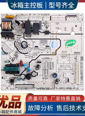 2105Z7055110000适用尊贵冰箱BCD-412W-412WK电脑板电源控制主板