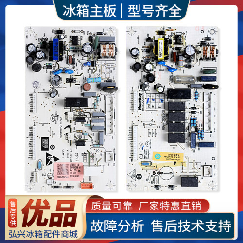 0064000230B适用海尔冰箱BCD-216ST/STV/SD/226SD电脑板电源主板