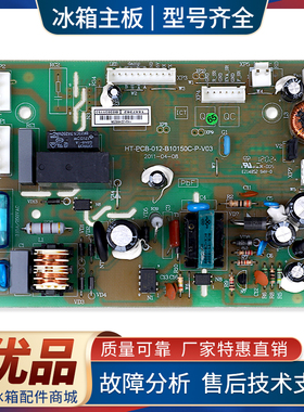 1447362适用海信容声冰箱BCD-316WT/WYM/WYMB电脑电源控制主控板