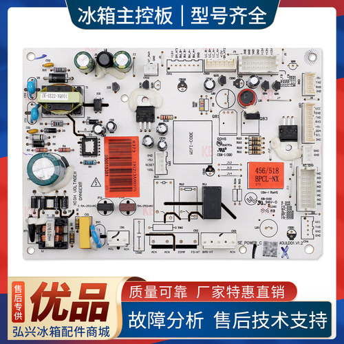 DA000015301适用美的冰箱BCD-508WKPH电脑板压缩机控制电源主控板
