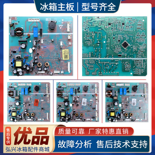 0061800136/A/B/C适用海尔冰箱电脑板控制电源主板电路线路主控板