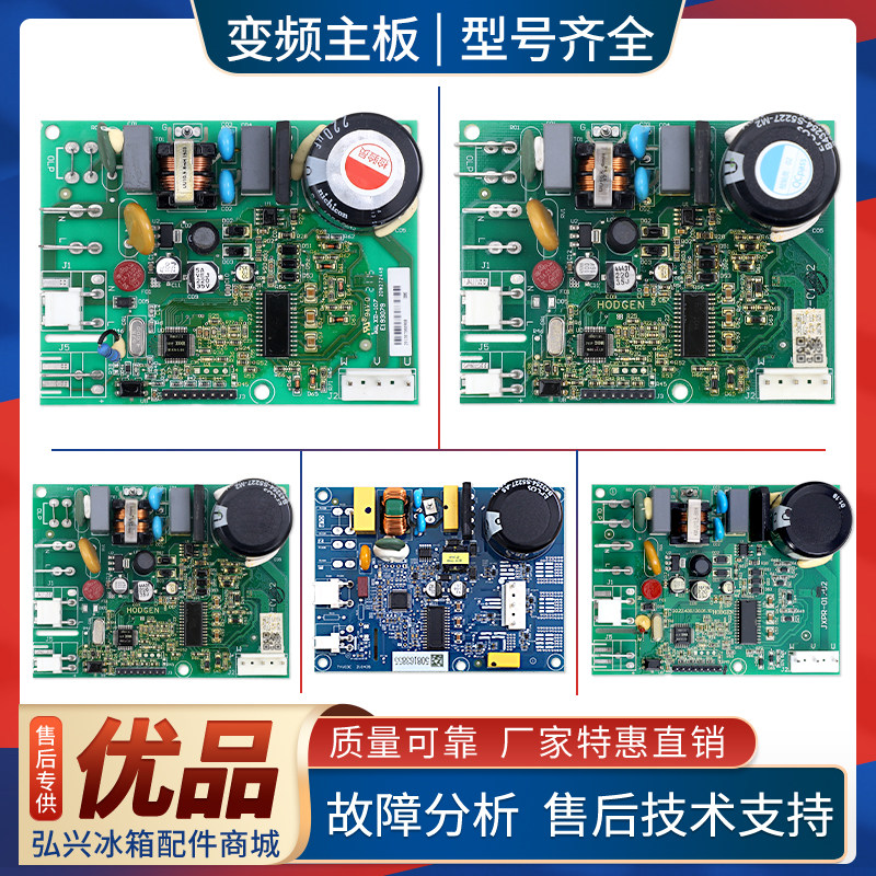 VNB/VNX/VTH1113Y/1111Y/1116Y适用海信美的新飞冰箱变频板驱动板