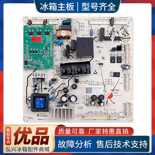 2423581适用海信容声冰箱BCD-513WD15FPA-501WD8FPZ电脑控制主板
