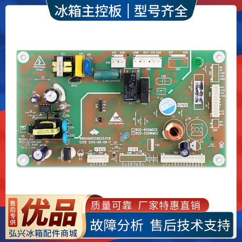 适用新飞万宝冰箱BCD-215WPG-252WPC-519WPG-559WMCE电脑控制主板
