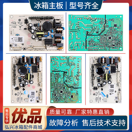 0060867769/B/C适用海尔冰箱BCD-235WFCI-223WDPT电脑控制主控板