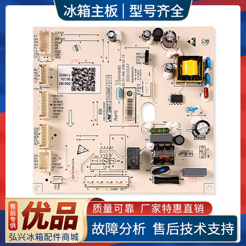 适用海尔冰箱BCD-540WLDCV-537WDPR-539WDCO-600WDEA电脑控制主板