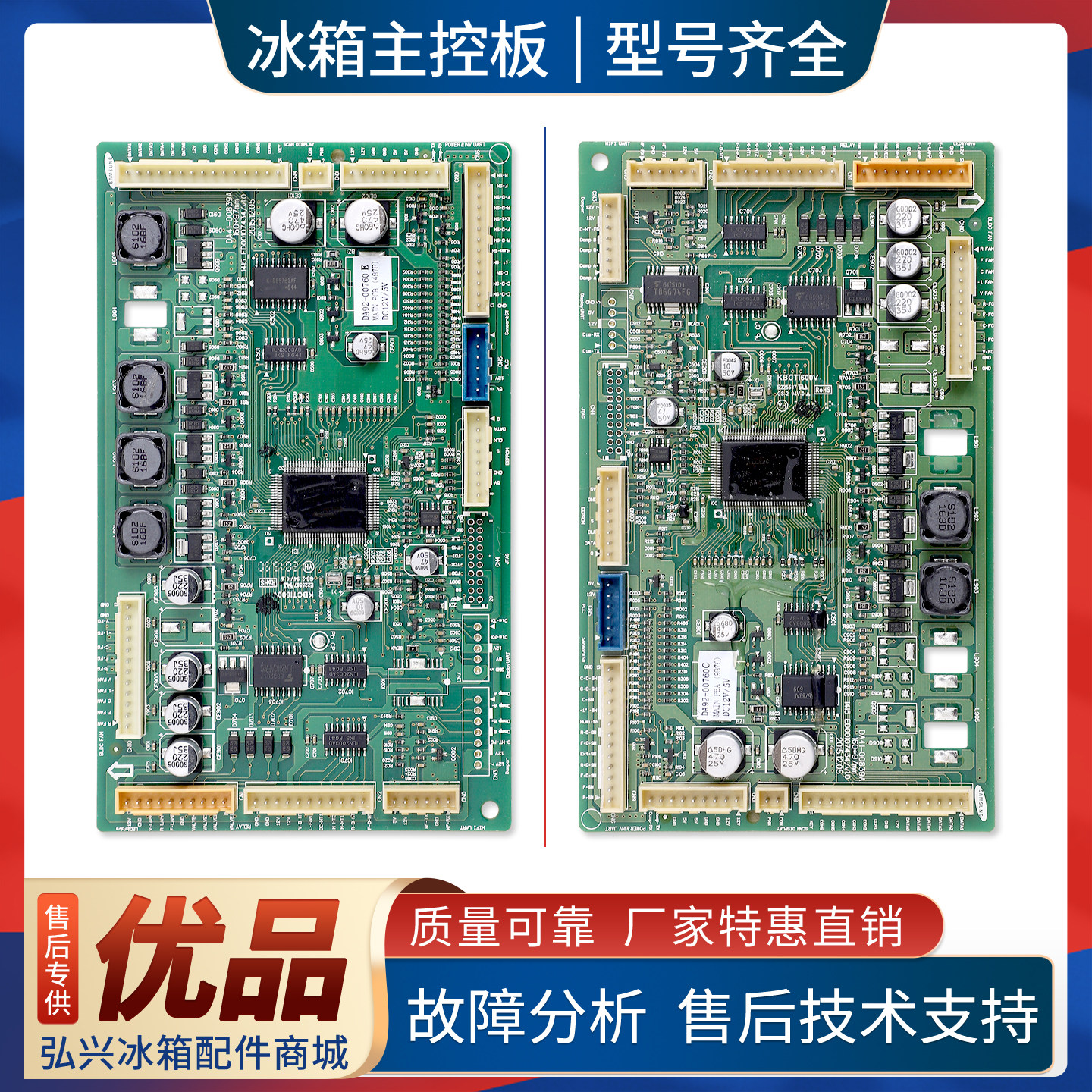DA92-00760E/00760C适用三星冰箱电脑板压缩机电源控制主控板E类