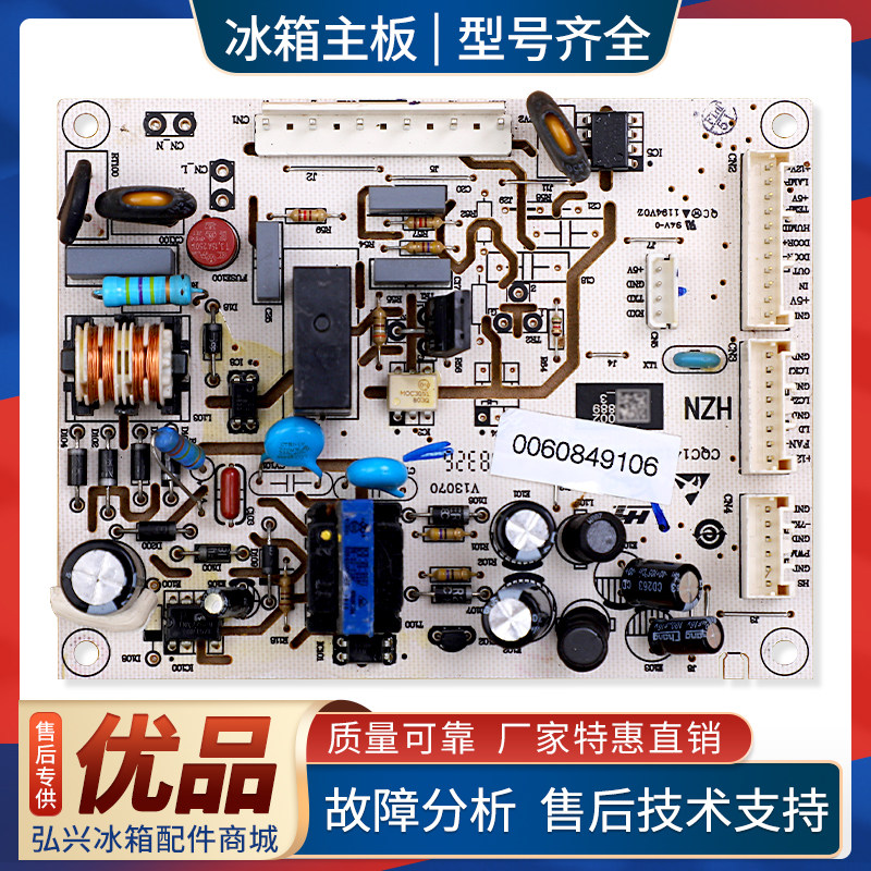0060849106适用海尔冰箱电脑板BCD-305FDGS电源控制板电路主控板