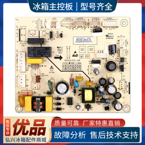 1893428适用海信容声冰箱BCD-235WKD1DY--255WKR1DYC电脑电源主板