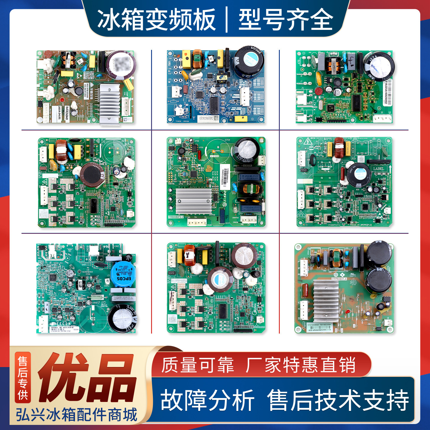 适用美的冰箱BCD-535WKPZM(E)-556WKPM-598WKGPZM变频板驱动主板