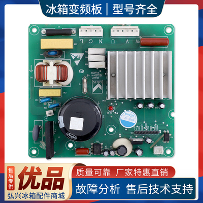 HL220-H110F适用惠而浦冰箱CHH110EV变频板BCD-583/580WDGB驱动板