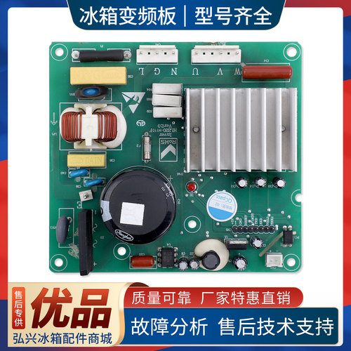 HL220-H110F适用伊莱克斯冰箱ESE5508WD BCD450YTB变频板驱动主板