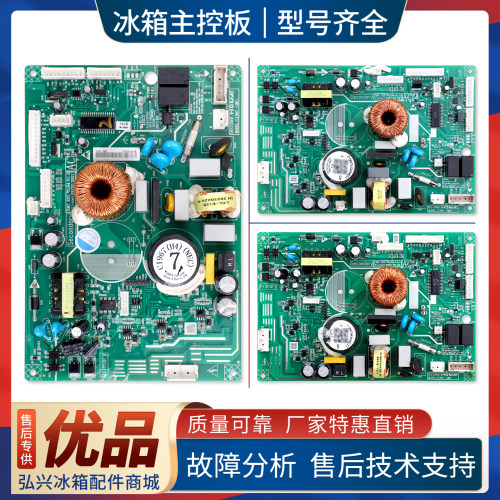 适用美菱冰箱冰柜C1967(H3)(H4)(J3)(NEC)电脑板电源板控制主控板