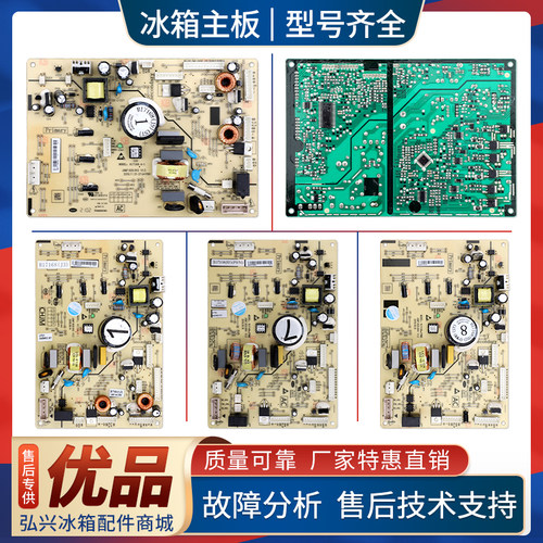 适用美菱冰箱B17168(J3)(J4)(H3)(H2)(J1)(J5)电脑控制主控板L类