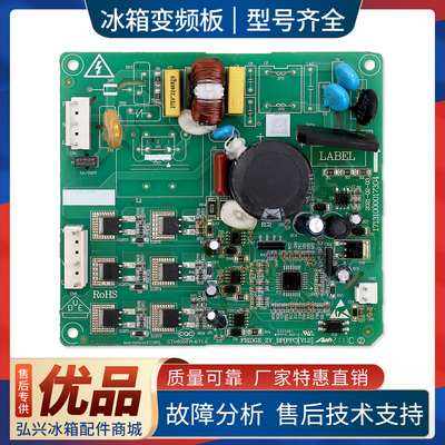 17131000017389/DZ120V1D适用美的冰箱BCD-538WKPZME变频板驱动板