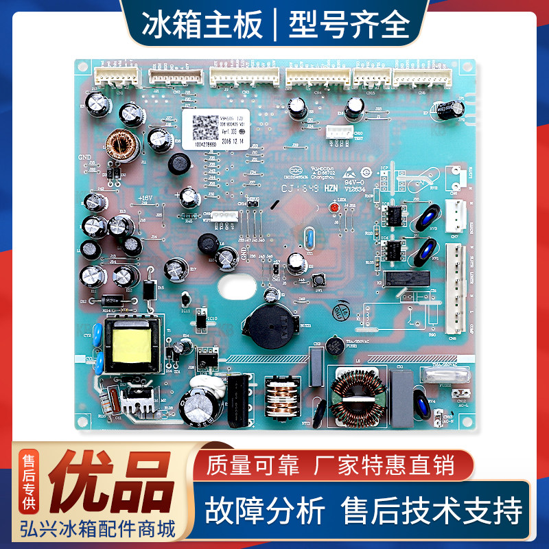 0061800429适用海尔冰箱BCD-415WDVC-426WDGBU1/WDCEU1电脑主控板
