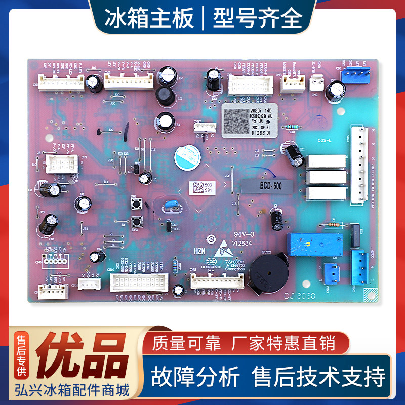 0061800529M适用海尔卡萨帝冰箱BCD-600WSGKU1电脑板电源控制主板