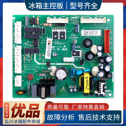 1903323适用海信容声冰箱BCD-558WD11HPA/WTDGVBPI电脑电源主控板