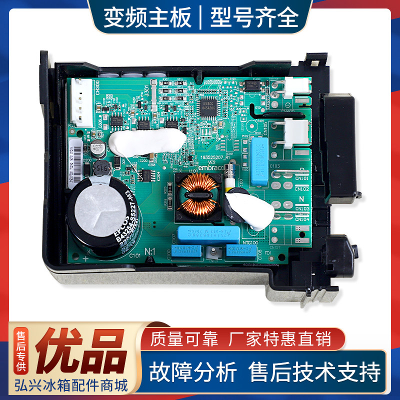 VES 2456 10F00适用西门子博世冰箱恩布拉科压缩机驱动板变频主板