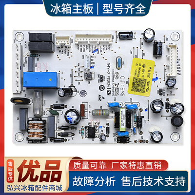 0061800346D适用海尔冰箱BCD-218WDGS-220WDGC电脑控制电源主控板
