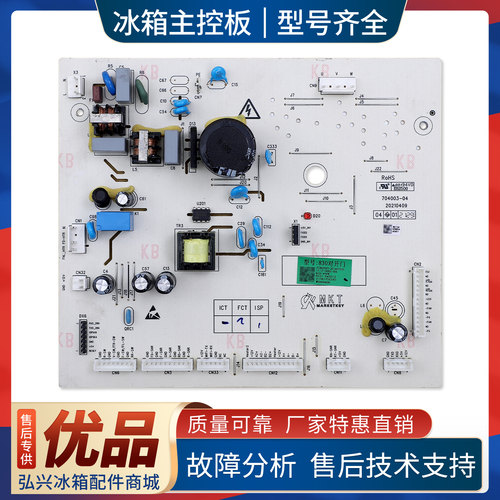 17.17-18301-00A适用云米830对开门冰箱BCD-456W/WMSD电脑板主板