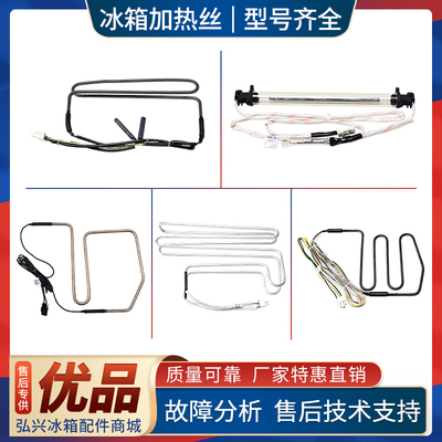 0064001996适用海尔冰箱化霜除霜器加热管0064000843/F加热保险丝