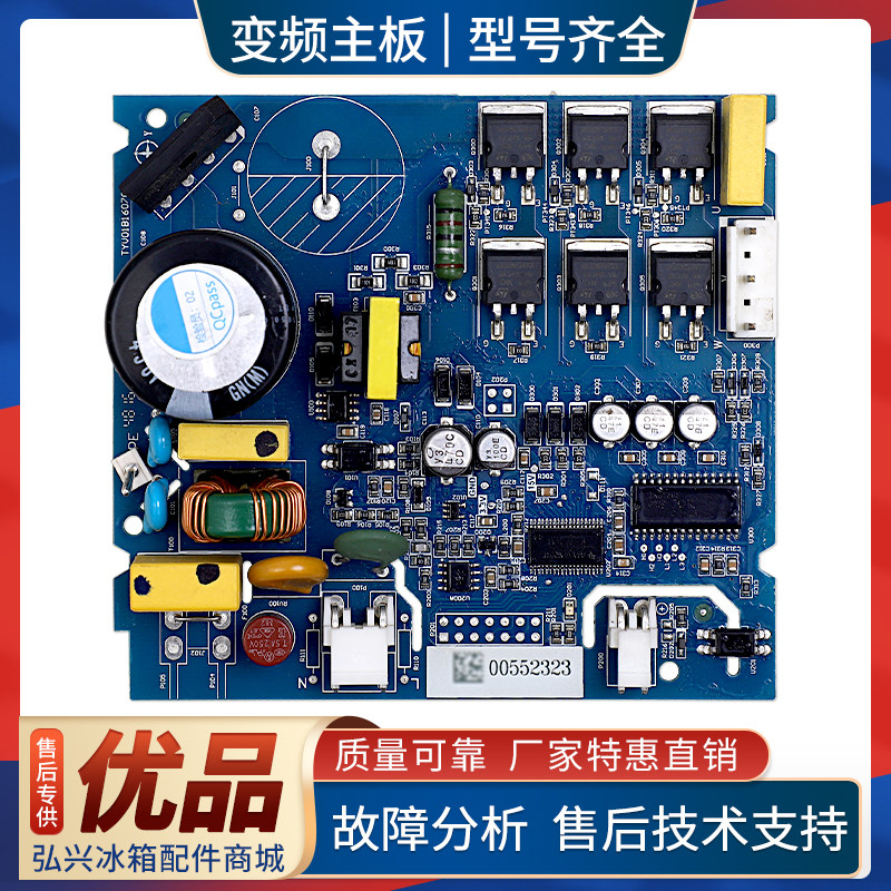 VNX1116Y适用海信容声冰箱BCD-633WKK1HPCA-610WKS1HPG变频驱动板