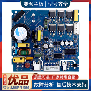 VTB1113Y适用晶弘冰箱BCD-427WPQG-458WPQC2-410PQS变频板驱动板