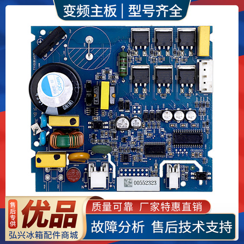 VNX1116Y适用海信容声冰箱BCD-439WSK2FPG-618WKK1HPC变频驱动板