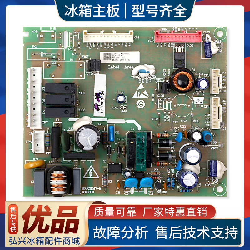 1626650适用海信容声冰箱BCD-635WKS2HPM/WKS2HPMA电脑板控制主板