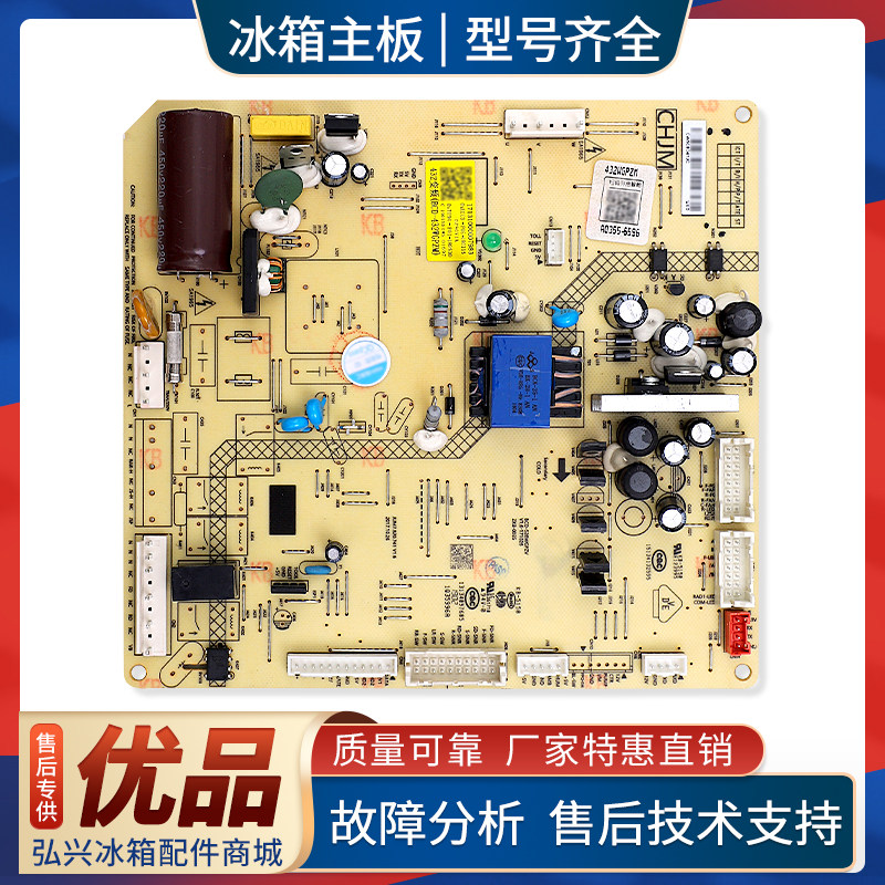 17131000007983适用美的冰箱电脑板BCD-432WGPZM(KP)控制电源主板