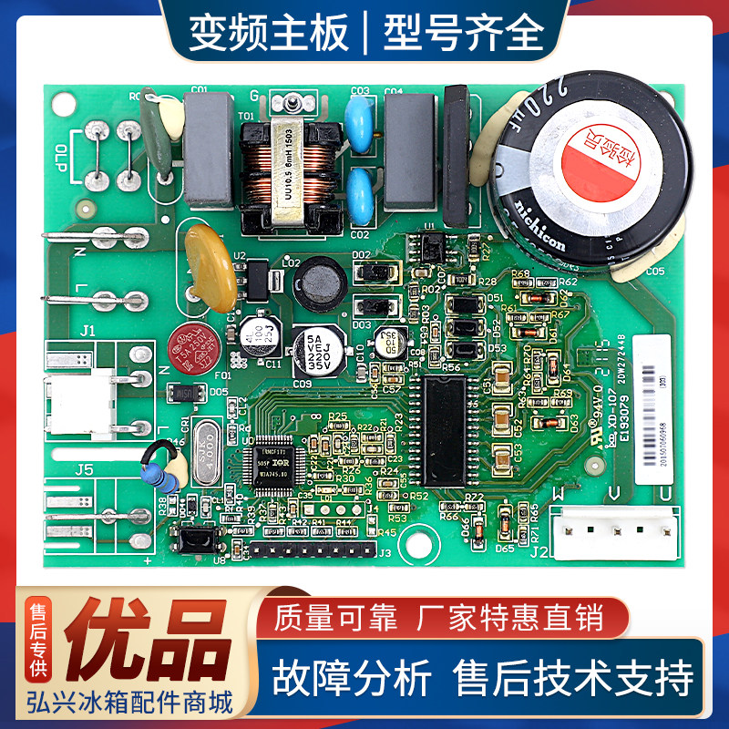 VNX1113Y适用BEKO/倍科冰箱变频板BCD-401LFGG压缩机控制驱动主板