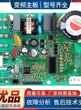 VNX1113Y适用华日冰箱BCD-420WDEB-580WHEF-418WDEB变频板驱动板