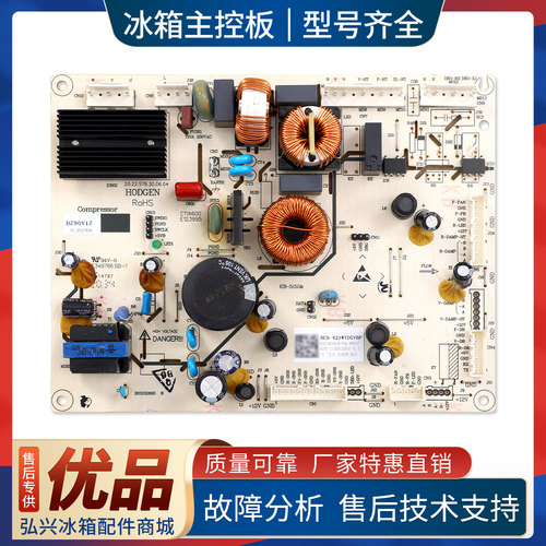 2134744适用容声冰箱BCD-421WTDGVBP/WSK1FPG/WSK2FPG电脑板主板