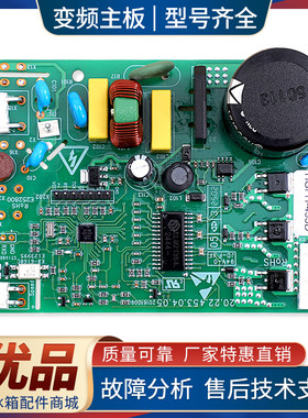 HGFE-453E适用海信冰箱BCD-630WTDGVBPI/636WD11HPA变频板驱动板