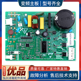 HGFE-453E适用海信冰箱BCD-630WTDGVBPI/636WD11HPA变频板驱动板