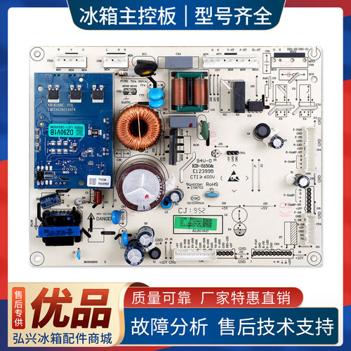 1987594适用海信容声冰箱BCD-436WRK1FPC/430WTDGVBP电脑控制主板