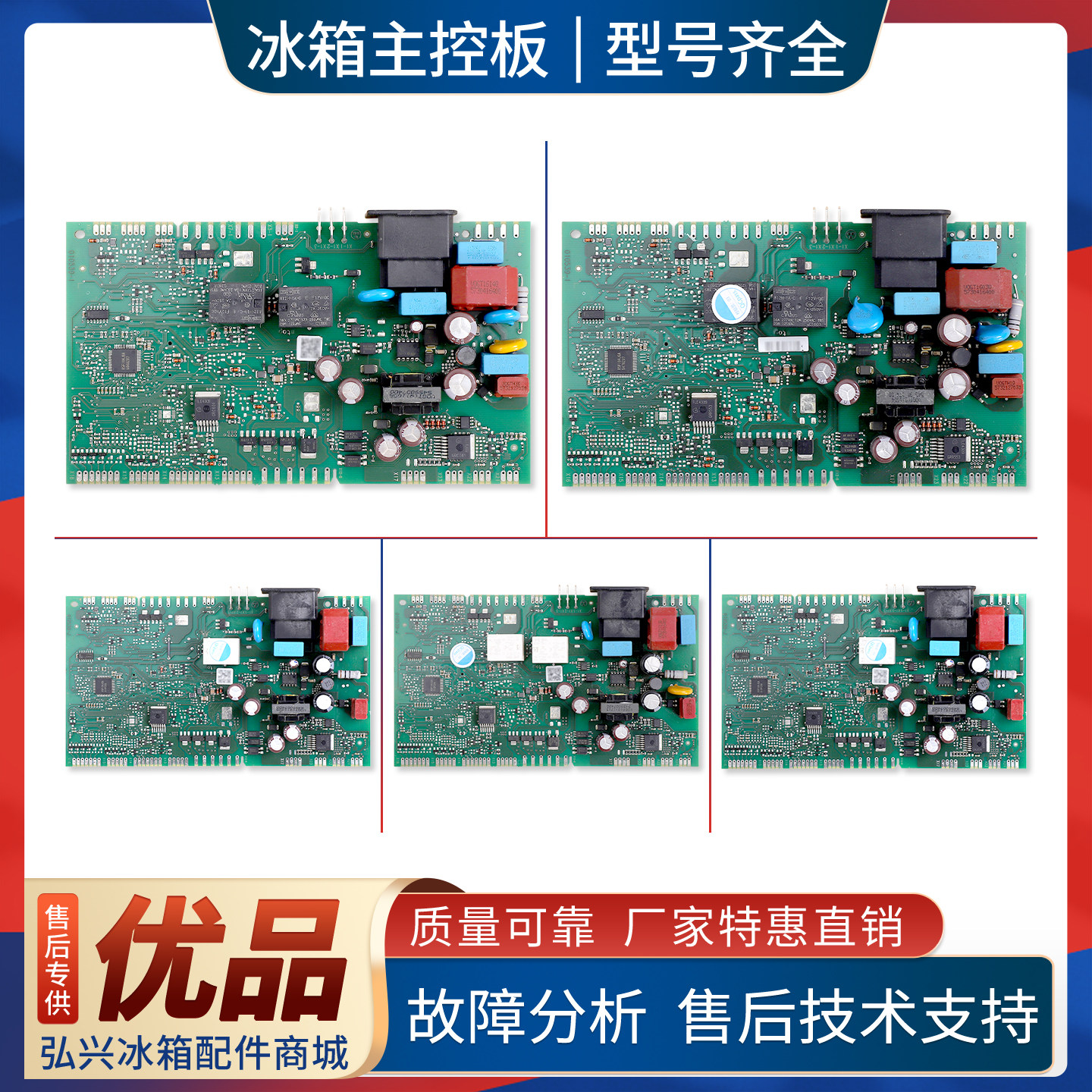 8001072111/8001041534适用西门子冰箱8001044911电脑控制主板D类
