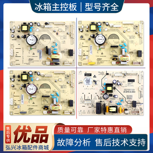 适用美菱冰箱电脑板主控板C1类B22189.80.2.(H3)(W2)(J1)(W1)(WD)