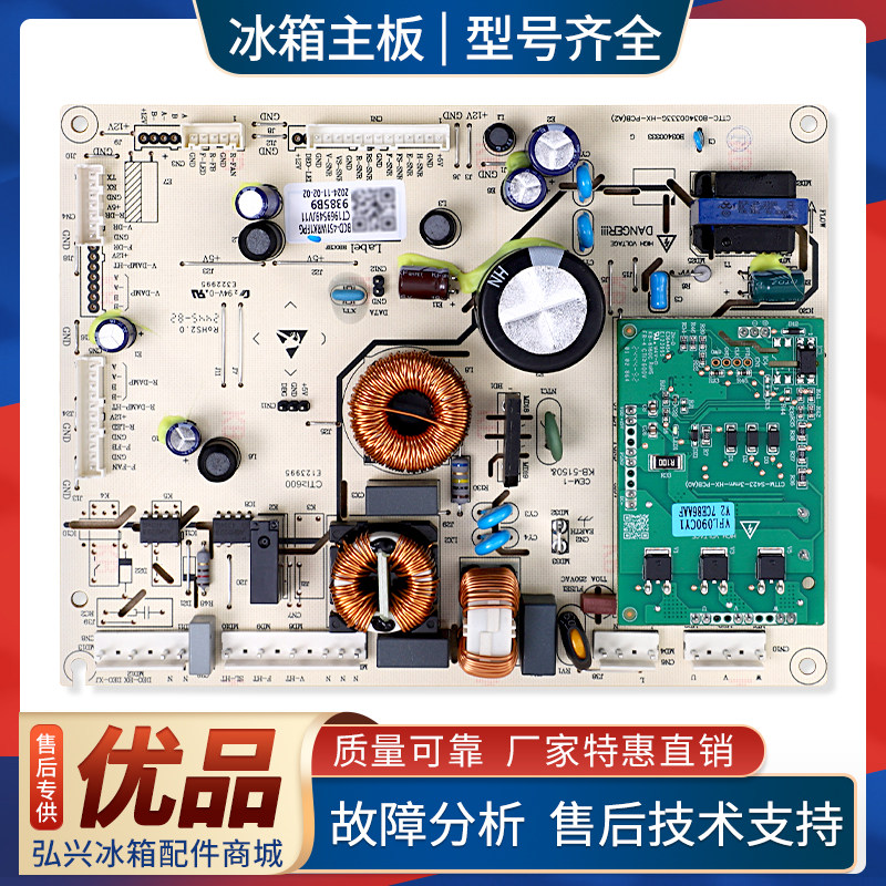 1969549适用海信容声冰箱BCD-451WRK1FPG-452WD12FP电脑控制主板