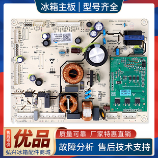 1969549适用海信容声冰箱BCD-451WTDGVBP-451WVK2FPG电脑控制主板